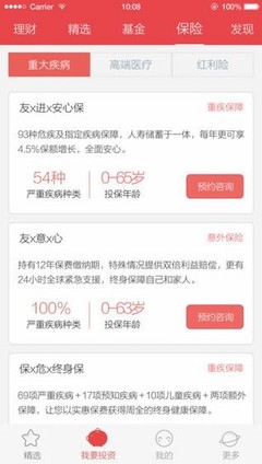 中投投资宝app