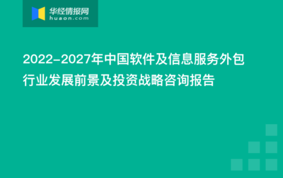 2022-2027年中国北京农产品行业市场深度分析及投资战略规划报告