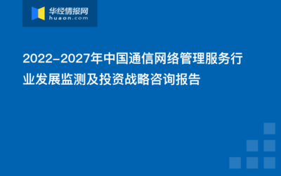 2022-2027年中国乳清产品行业发展监测及投资战略咨询报告